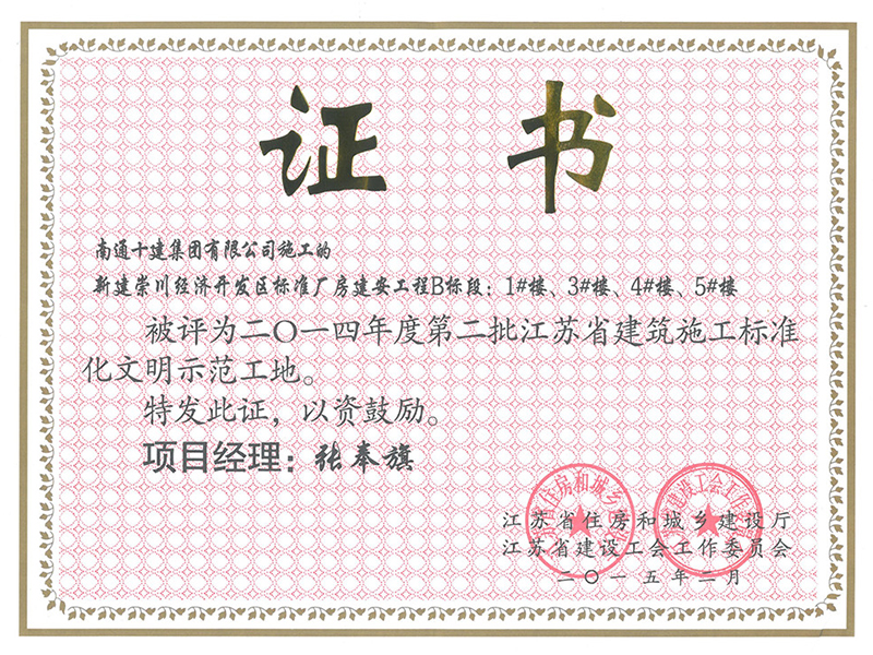  醫療產業園省文明工地